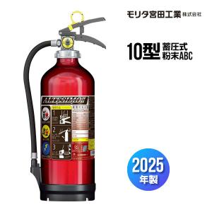 粉末 ABC 消火器 CSP-3X 小型船舶用リサイクルシール付 法定備品