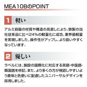 消火器 2026年製 MEA10B アルテシモ...の詳細画像3