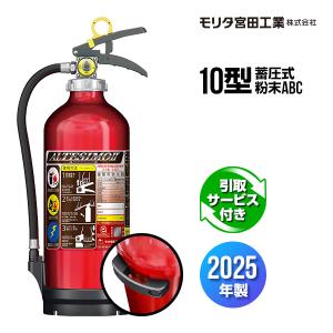 消火器 引取サービス付 アルテシモ２ Mea10b 掛け具付 リサイクルシール付 年