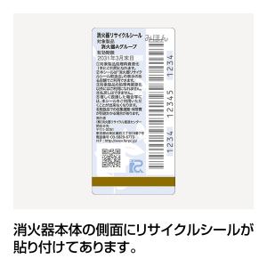 消火器 2026年製 引取サービス付 MEA1...の詳細画像1