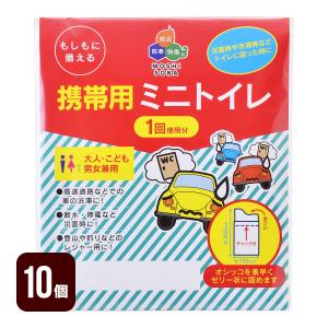 BOUEKI（ボウエキ） 携帯用ミニトイレ 1回使用分×50個セット 大人