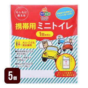 クリロン化成 驚異の防臭袋 BOS 非常用臭わないトイレセット 50回分（B