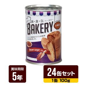 非常食 新食缶ベーカリー 缶入りソフトパン[イチゴ・チョコレート