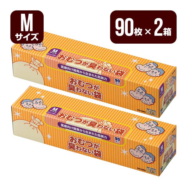 おむつが臭わない袋BOS 大人用 箱型 90枚入×2箱 Ｍ クリロン化成 メーカー直送 代引不可 同...