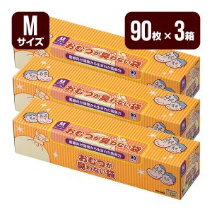 クリロン化成 おむつが臭わない袋BOS 大人用 箱型 90枚入×3箱 L