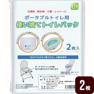 ユニパック ポータブル用 使い捨てトイレパック２枚入 ポケットティッシュ２個付 ユニトレンド 【2個までゆうパケット可】｜reprosstore