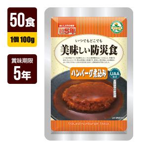 アルファフーズ　いわしの煮付け 非常食 ５０袋 アルファフーズ（Alpha Foods） 非常食 UAA食品 美味しい防災食 いわし