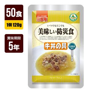 アルファフーズ（Alpha Foods） 非常食 UAA食品 美味しい防災食