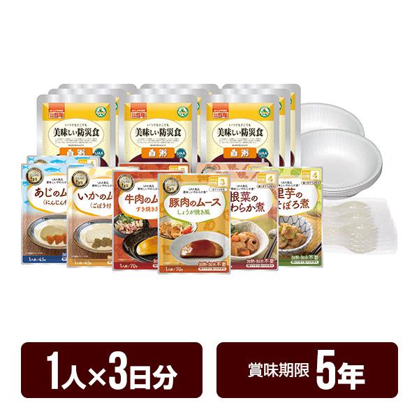 非常食 UAA食品 美味しいやわらか食セット (1人×3日分) アルファフーズ 5年保存 おかず メ...