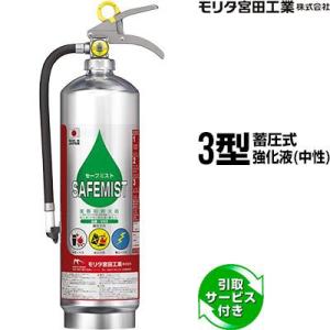 miyata（ミヤタ） 消火器引取プラン 2026年製・メーカー保証付蓄圧式
