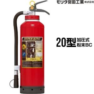 モリタ宮田工業 消火器 2026年製 引取サービス付 LF3 ハイパーミストL
