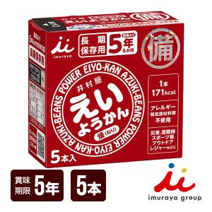 非常食 新・備 パワーブーストようかん 1袋（6本入り）×20個セット