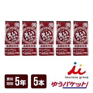 井村屋 えいようかん 60g×5本 非常食 保存食 ゆうパケット 送料込