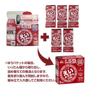 井村屋 えいようかん 60g×5本 非常食 保...の詳細画像1
