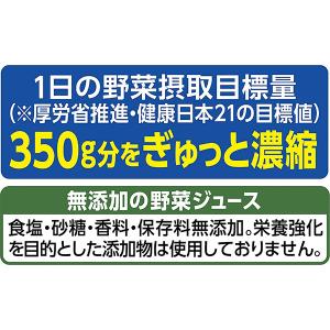 カゴメ 野菜の保存食セット YH-A 5年保存...の詳細画像4