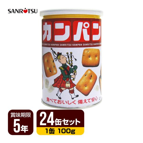 三立製菓 缶入りカンパン 24缶セット [1缶100g] 非常食 保存食 送料無料