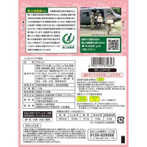 陸上自衛隊戦闘糧食モデル やきとり 110g×...の詳細画像1