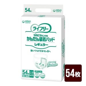 ライフリー 大人用紙おむつ かんたん装着パッド レギュラー 1箱[54枚×3