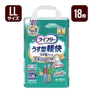 大人用紙おむつ ライフリー うす型軽快パンツ LLサイズ 18枚 ユニチャーム パンツ型おむつ メーカー直送 代引不可 同梱不可 送料無料｜reprosstore