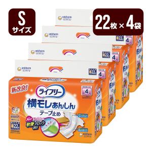 ライフリー 大人用紙おむつ 横モレ安心テープ止め Sサイズ 1箱[24枚×4