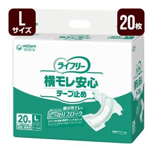 大人用紙おむつ ライフリー 横モレ安心テープ止め Ｌサイズ 20枚 施設・病院用 ユニチャーム 直送 代引不可 同梱不可 送料無料｜reprosstore