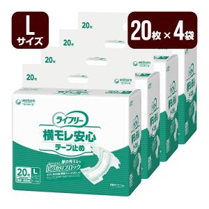 ライフリー 大人用紙おむつ 横モレ安心テープ止め Sサイズ 1箱[24枚×4