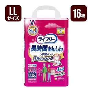 ライフリー うす型軽快パンツ 大人用紙おむつ Sサイズ 1箱[24枚×4袋