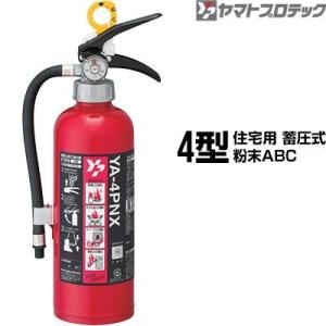 業務用消火器 YNX-2.5 3個セット2025年袋 業界初！ 強化液（中性）消火器「YNX-2.5」 新発売 | 商品