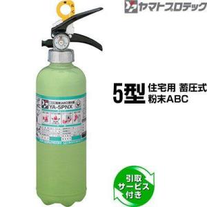 HATSUTA（ハツタ） 【2025年製】強化液 消火器 2型 初田 NLSE-2S 初田
