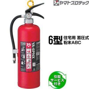ヤマトプロテック 消火器 はやわざクン YTS-3 専用コネクター