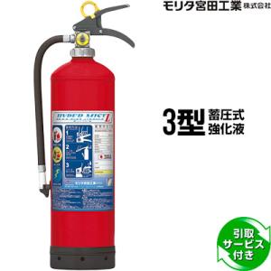 消火器　強化液(中性)　2025年製 強化液(中性)消火器 YNL-4X | 強化液（中性） | 消火器 | 製品情報