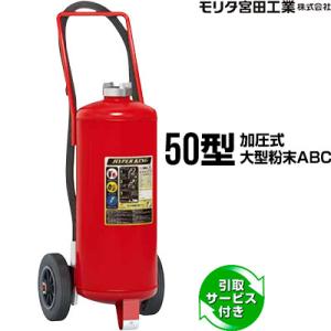 HATSUTA（ハツタ） 【2026年製予約商品】消火器 PEP-50S リサイクル