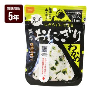 アルファー食品 安心米 個食タイプ ひじきご飯 50袋入（防災用品 非常
