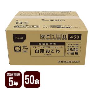 尾西食品　炊き出し50食 尾西のアルファ米炊き出しセット ドライカレー 5kg 約50食分