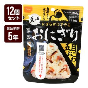 尾西のおにぎり各種２５個　合計１００個セット 尾西食品 携帯おにぎり 鮭 50個セット アルファ米 非常食 防災食