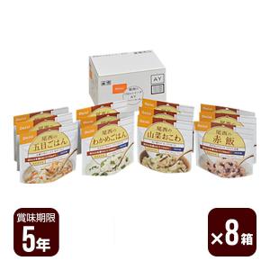 尾西のごはんシリーズ AY[和風] ４種×３袋×８箱セット 尾西食品 防災食 非常食 メーカー直送 代引不可 同梱不可 送料無料｜reprosstore