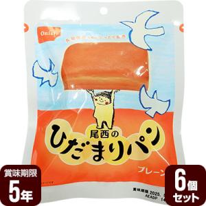 尾西のひだまりパン プレーン 6個セット 尾西食品 ▼ 防災食 非常食セット｜reprosstore