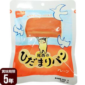 尾西のひだまりパン プレーン 尾西食品 ▼ 防災食 非常食