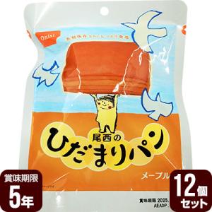 尾西のひだまりパン メープル 12個セット 尾西食品 ▼ 防災食 非常食セット｜reprosstore