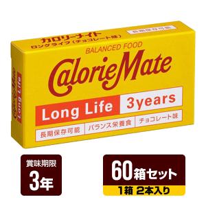 カロリーメイト ロングライフ チョコレート味 1...の商品画像