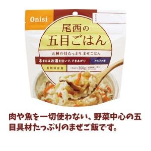 アルファ米 28食セット[14種類×各2袋]+...の詳細画像4