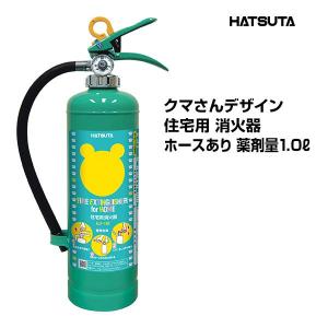 2026年製 強化液 消火器 3型 初田 ALS-3 初田製作所 ハツタ 蓄圧式