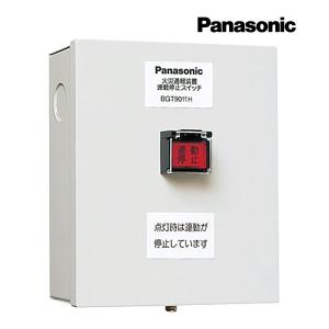 Panasonic 光る警報ブザー SH260K　電源コード付き Panasonic SH260K パナソニック 光る警報ブザー(電源コード付