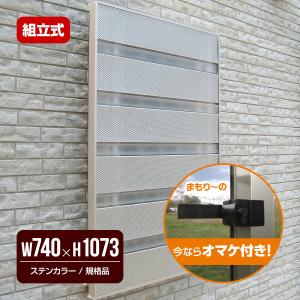 森村金属 モリソン ブラインドスクリーンキット