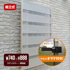 森村金属 モリソン ブラインドスクリーンキット