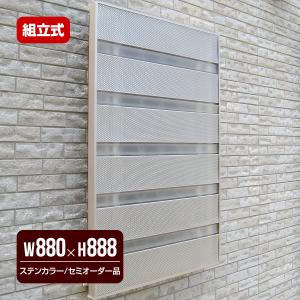 森村金属 モリソン ブラインドスクリーンキット