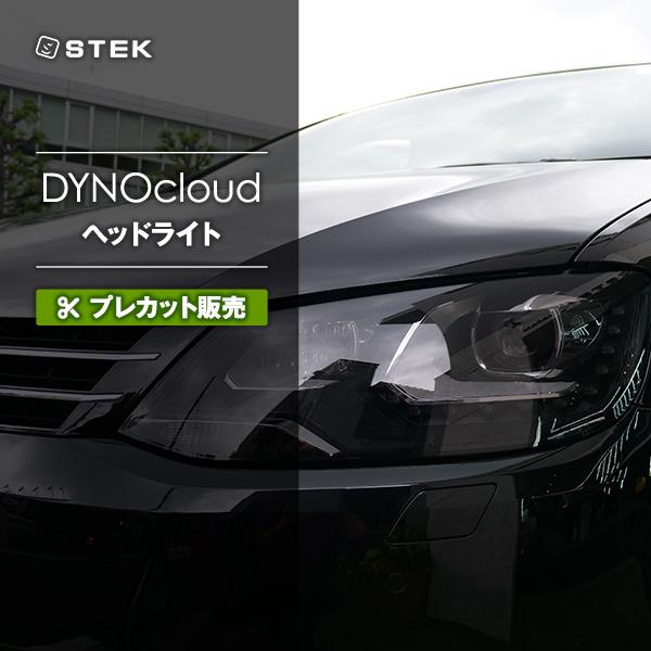 【プレカット販売】STEK DYNOcloud ダイノクラウド ヘッドライト M/24inc(1m未...