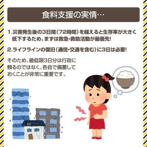 非常食セット 36食分 家族4人 3日分 アル...の詳細画像2