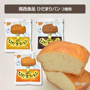 非常食 3日間基本セット 5年保存 非常食セッ...の詳細画像4