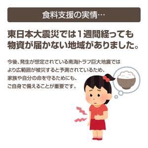非常食 7日間 基本セット 5年保存 非常食セ...の詳細画像2